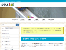Tablet Screenshot of print365.net